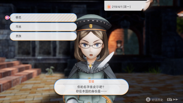 多元生活新手攻略图片5