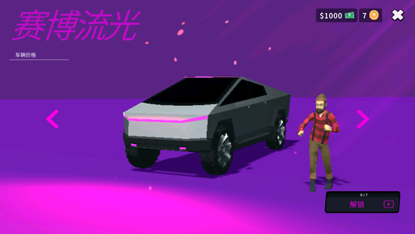 房车模拟器新手攻略图片5