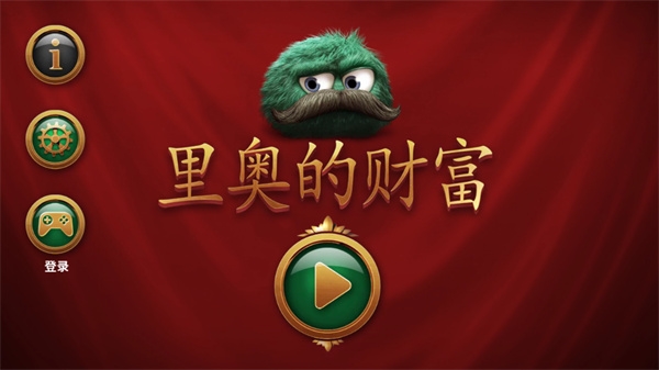 里奥的财富新手教程图片1