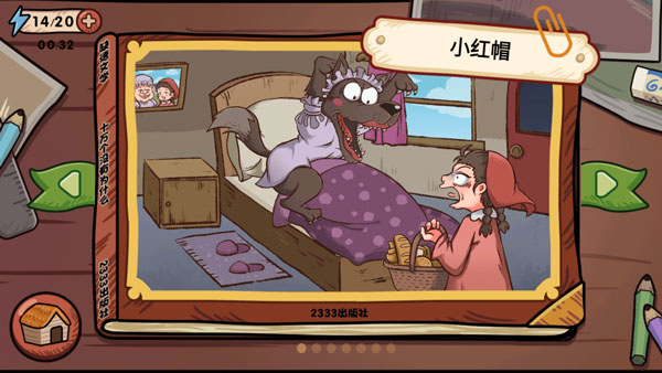 全都是套路新手攻略图片1