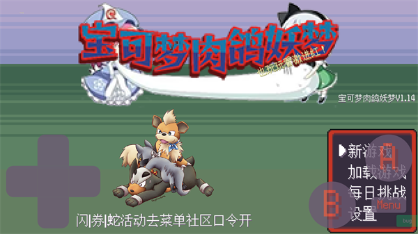 宝可梦肉鸽妖梦新手攻略图片2