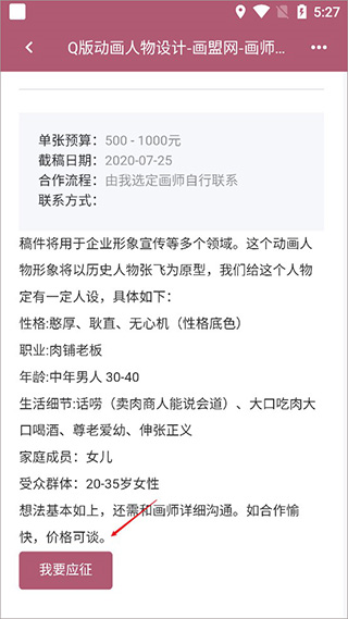 画师联盟怎么用图片2