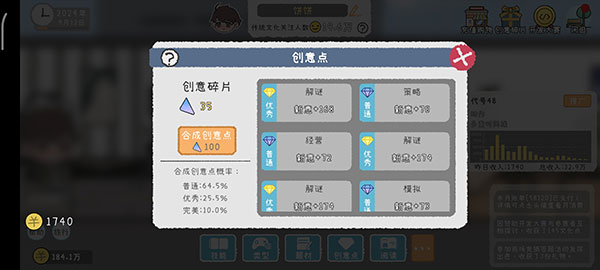 模拟游戏开发者2截图12