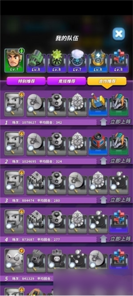 僵尸风暴九游版截图12