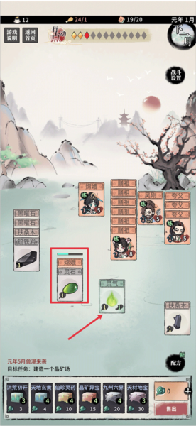 洪荒归零新手攻略图片3