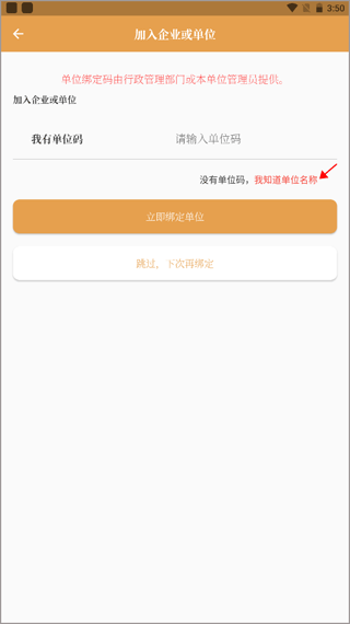 安字1号软件截图3