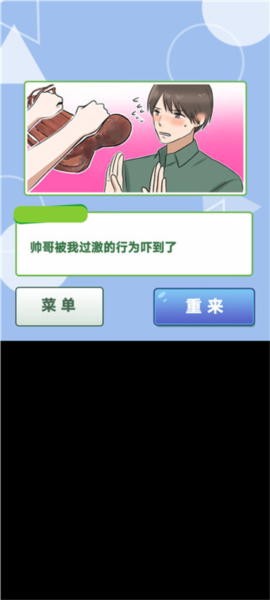 她们的恋爱心机新手攻略图片4