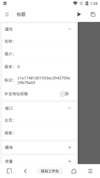M浏览器官方手机版图片3