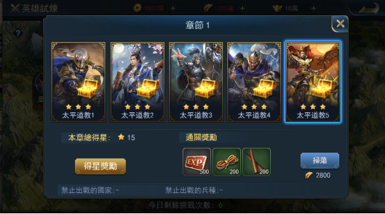 兵法三十七计果盘版截图2