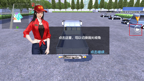 中卡之星遨游模拟器新手教程图片5