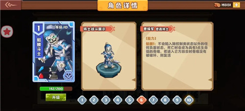 我是小奇兵官方版截图5