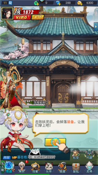 绝地苍穹游戏截图4