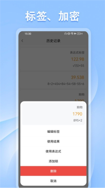 u计算器app U计算器软件截图1
