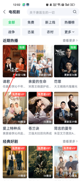 腾讯视频极速版app怎么投屏