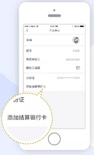 鑫联盟pro软件截图2