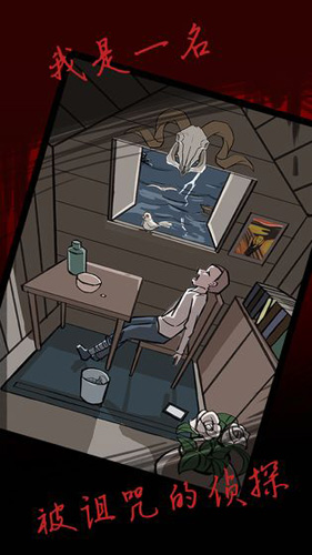 死亡侦探事件簿图片