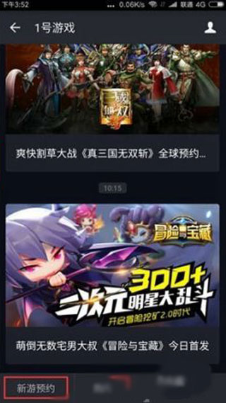 1号玩家软件截图4