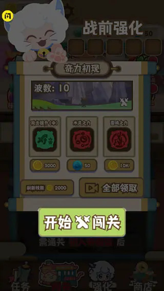 喜羊羊与灰太狼奇幻之旅游戏正版截图8