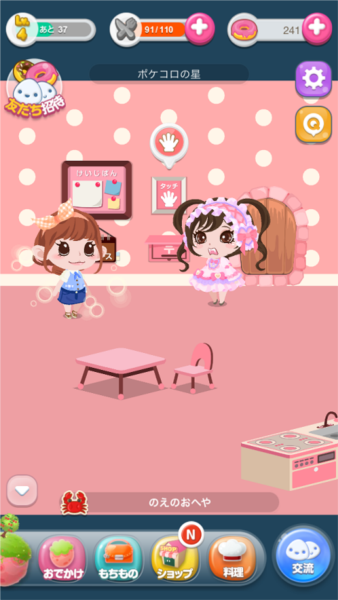 口袋殖民新手攻略图片6