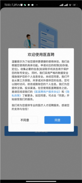 怎么注册登陆配图1
