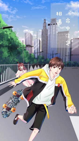 星河恋歌app图片