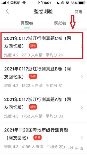 试卷打印方法介绍