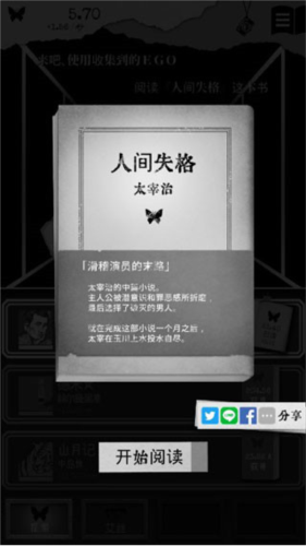 第二自我游戏图片2