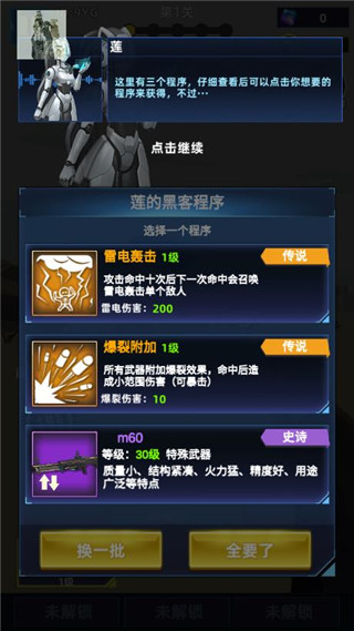 破晓计划新手攻略图片3