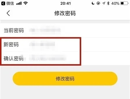 51Talk素养app如何修改密码5
