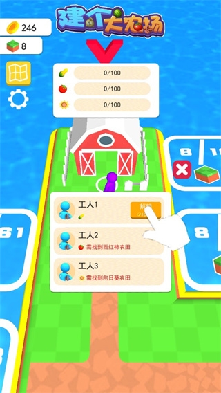 建个大农场新手教程图片7