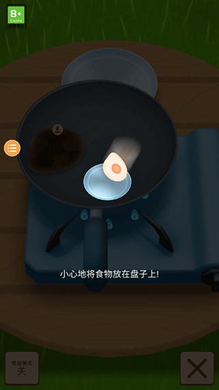 炒菜模拟器新手攻略图片4