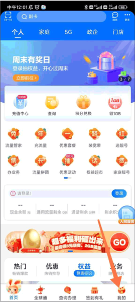 中国移动重庆软件截图11