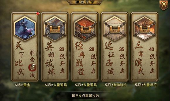 大皇帝OL远征西域玩法攻略图片2