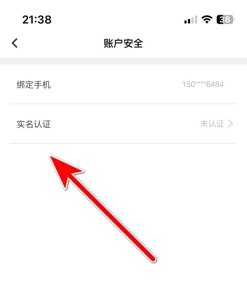 约氧app如何实名认证3