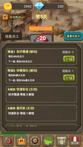 一个人的战斗截图8