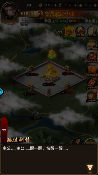 无双魏蜀吴0.1折截图4