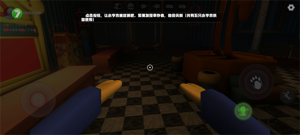 欢乐时光计划新手攻略图片2