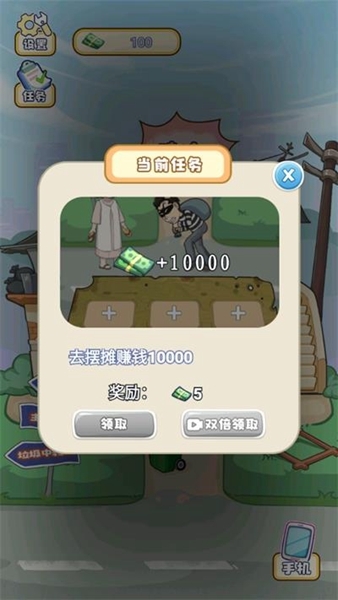 我的养家日记游戏攻略图片2