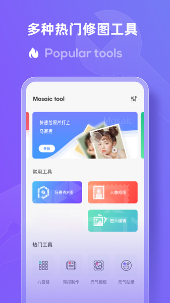 LOOX马赛克app图片