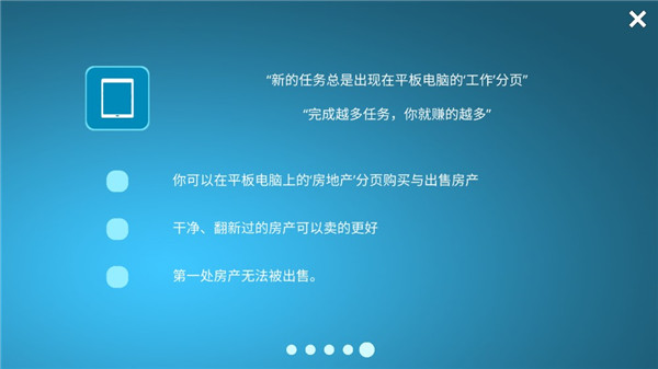 houseflipper新手教程3