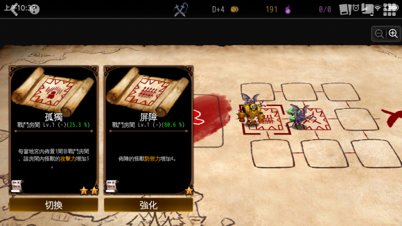 通向地底乐园游戏攻略图片4