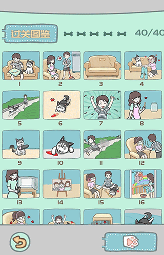 养只二哈不容易全图鉴收集截图5