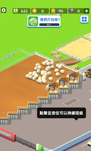 羊毛大师新手攻略图片1