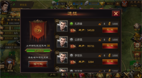 三国先锋九游版图片9