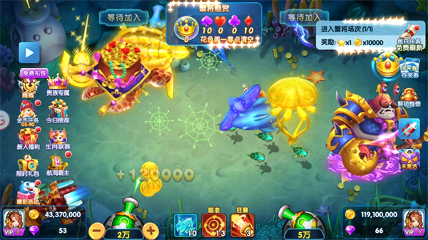 捕鱼街机新手攻略图片4