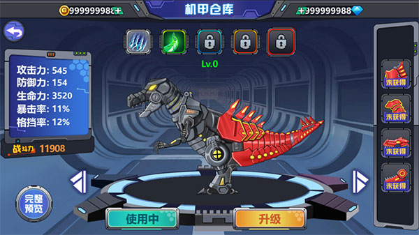 龙兽争霸2合体战争如何合体2