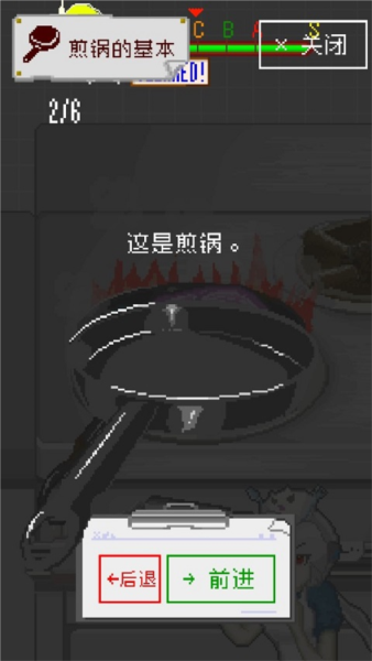 末日餐厅游戏攻略5