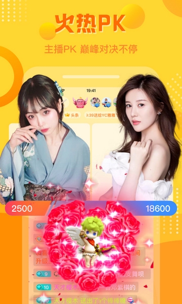 羚萌直播app图片2