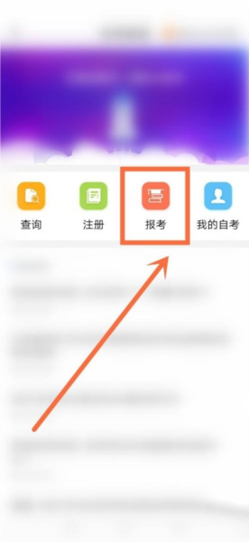 江苏招考软件截图4