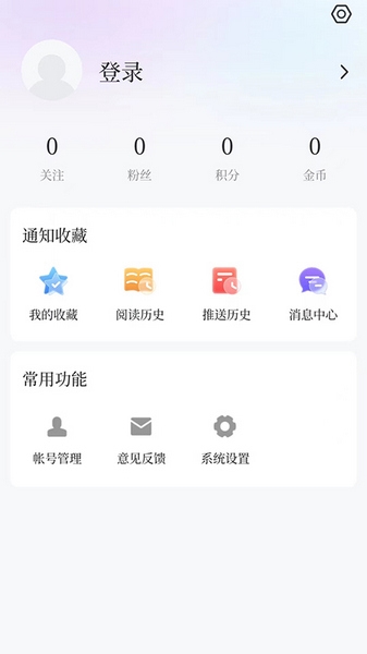 威虎新闻APP图片